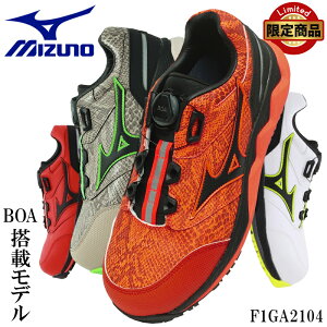 ミズノ 安全靴 限定 オールマイティ BOA プロテクティブスニーカー F1GA2104 mizuno 作業靴 ミズノ安全靴 25cm-28cm