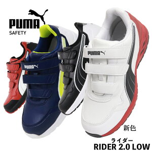 v[} SC RIDER 2.0 LOW C_[ }WbN puma  25cm-28cm