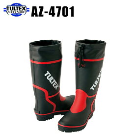 長靴【先芯なし】作業靴 4701 タルテックス TULTEX 24cm-28cm