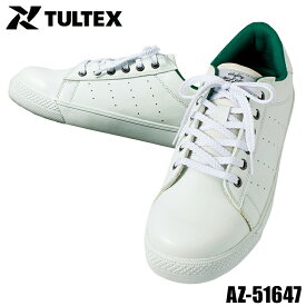安全靴 スニーカー おしゃれ レディース メンズ 大きいサイズ対応 作業靴 51647 タルテックス TULTEX 22.5cm-29cm