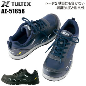 安全靴 スニーカー おしゃれ レディース メンズ 耐油 静電 大きいサイズ対応作業靴 51656 タルテックス TULTEX 22cm-30cm