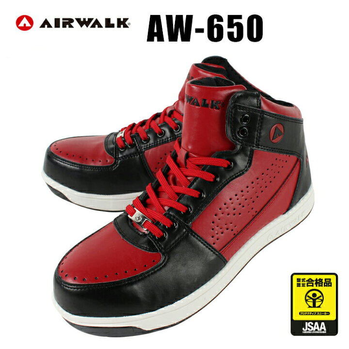楽天市場 エアウォーク 安全靴 ハイカット スニーカー おしゃれ 耐滑 耐油 Aw 650 Airwalk 作業靴 25cm 28cm 安全靴 の専門店のんほいシューズ