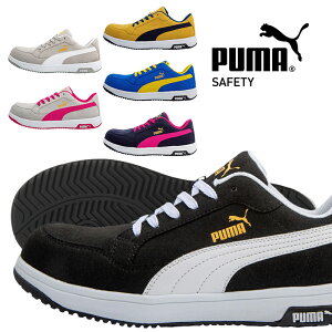 プーマ 安全靴 新作 PUMA AIRTWIST 2.0 LOW おしゃれ レディース メンズ エアツイスト 2.0 ロー ヘリテイジ Heritage 衝撃吸収 静電 作業靴 スニーカー 23cm-30cm