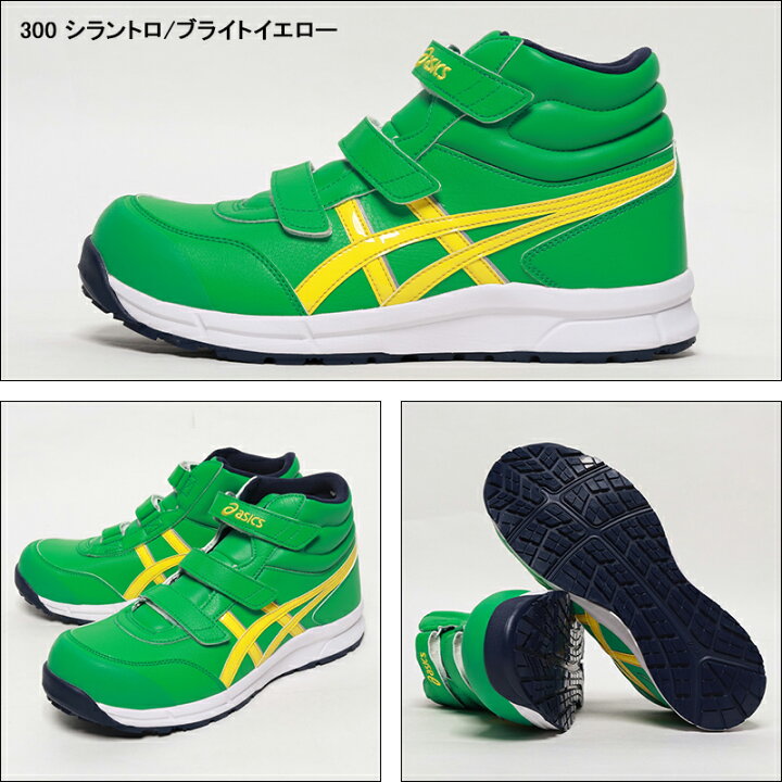 楽天市場】アシックス 安全靴 CP302 ハイカット ウィンジョブ マジック 
