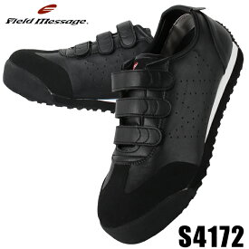 安全靴 スニーカー おしゃれ レディース メンズ 耐滑 耐油 大きいサイズ対応 作業靴 自重堂 Field Message S4172 22cm-30cm