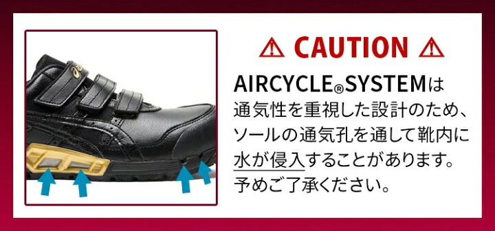 楽天市場】アシックス 安全靴 CP305 ウィンジョブ マジックテープ 