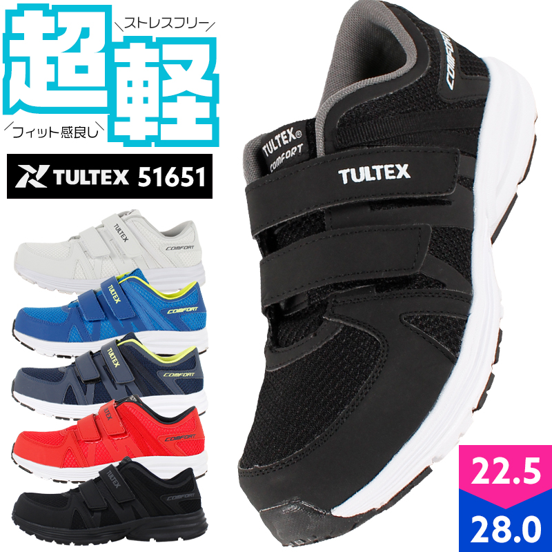 アイトス セーフティーシューズ 安全靴 作業靴 レディース メンズ おしゃれ 海外輸入 タルテックス TULTEX 軽作業用 全6色 通気性 スニーカー 22.5cm-28cm 予約 51651 超軽量 送料無料