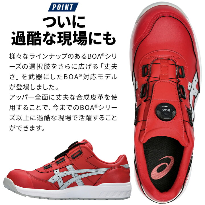 楽天市場】アシックス 安全靴 CP306 BOA ウィンジョブ レディース 