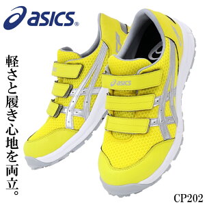 アシックス 安全靴 赤の人気商品 通販 価格比較 価格 Com