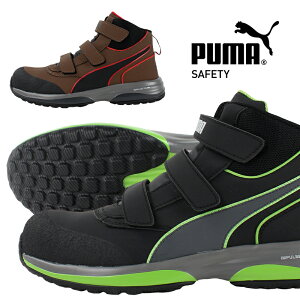 プーマ 安全靴 ハイカット スニーカー RAPID ラピッド puma 作業靴 おしゃれ かっこいい 25cm-28cm