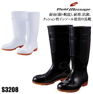 安全長靴 【先芯あり】 作業用長靴 耐油 耐滑 抗菌 大きいサイズ対応 レディース メンズ 安全靴 作業靴 S…