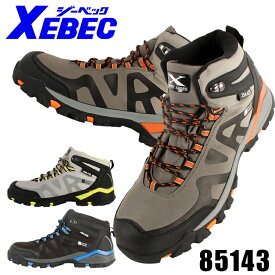 【送料無料】 ジーベック XEBEC 安全靴 85143 スニーカー ハイカット 紐タイプ JSAA規格A種 全3色 23cm-30cm