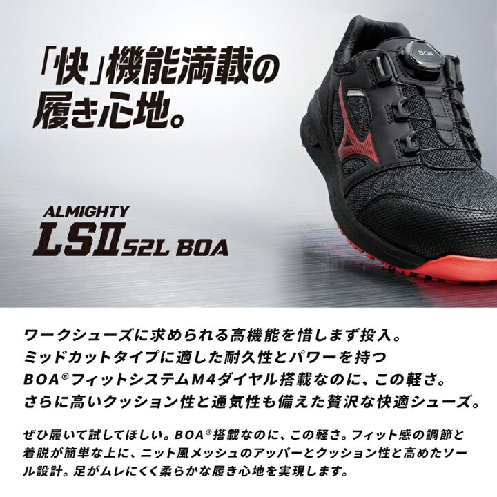 Mizunoミズノ 安全靴26cm オールマイティLSII22L 新品 おしゃれ 通販