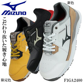 MIZUNO 安全靴・安全スニーカー 紐 ローカット おしゃれ 耐油 耐滑 メンズ f1ga2400 ミズノ 限定カラー ALMIGHTY HWII 11L 24.5-29cm