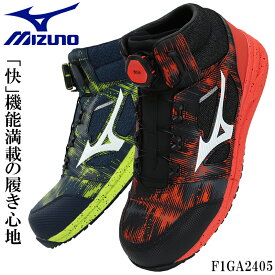 MIZUNO 安全靴 BOA ハイカット おしゃれ 涼しい 耐滑 耐油 メンズ f1ga2405 ミズノ 25-29cm