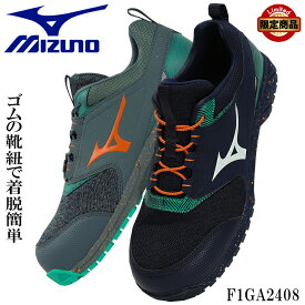 MIZUNO 安全靴・安全スニーカー 紐 ローカット おしゃれ 涼しい 耐油 耐滑 メンズ f1ga2408 ミズノ 限定カラー ALMIGHTY ES 31L 25-29cm