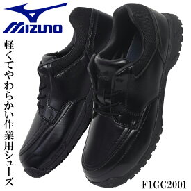 ミズノ 作業靴（先芯なし） F1GC2001 作業用シューズ レディース メンズ ミズノ 22.5cm-28cm