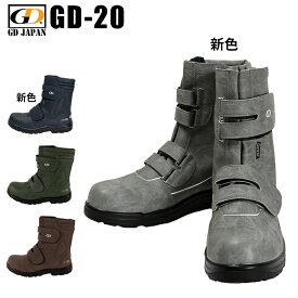 安全靴 半長靴 ブーツ おしゃれ かっこいい 耐油 GDJAPAN GD-20 ジーデージャパン 作業靴 24.5cm-28cm