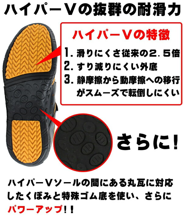 楽天市場 ハイパーv ソール 作業靴 スニーカー 白 先芯なし 釣り おしゃれ 軽量 耐滑 通気性 全1色 24 5cm 28cm Hv 1300 送料無料 122 安全靴の専門店のんほいシューズ