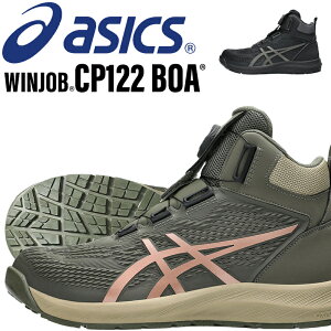 �A�V�b�N�X ���S�C �戵�X�܌���i �E�B���W���u CP122 BOA �n�C�J�b�g �����Y 1273A117 asics ��ƌC 24.5-30cm