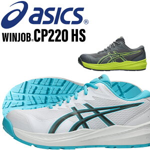�A�V�b�N�X ���S�C �戵�X�܌���i �E�B���W���u CP220 HS ���f�B�[�X �����Y1273A112 asics ��ƌC 22.5-30cm