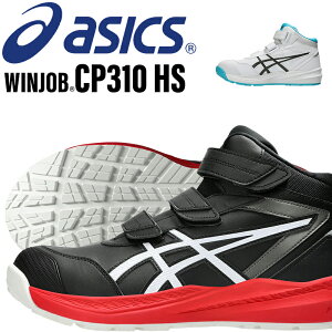 �A�V�b�N�X ���S�C �戵�X�܌���i �E�B���W���u CP310 HS �}�W�b�N �n�C�J�b�g ���f�B�[�X �����Y 1273A130 asics ��ƌC 22.5-30cm