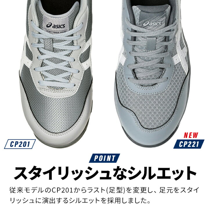 楽天市場】アシックス 安全靴 CP221 ウィンジョブ レディース メンズ asicsユニセックス大人 WINJOB CP221ワークシューズ30cm