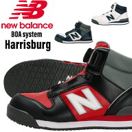 安全靴 ニューバランス BOA new balance ハイカット おしゃれ HARRISBURG ハリスバーグ メンズ 安全スニ…