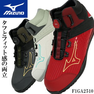 ミズノ 安全靴 新作 ハイカット BOA オールマイティ F1GA2510 ALMIGHTY TD II mizuno おしゃれ 24.5-29cm