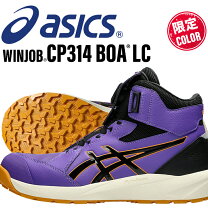 楽天市場】アシックス 安全靴 cp304 限定の通販