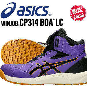 �A�V�b�N�X ���S�C ����J���[ �V�� �n�C�J�b�g CP314 BOA LC �E�B���W���u ���f�B�[�X �����Y 1273A177 asics ��ƌC 22.5-30cm