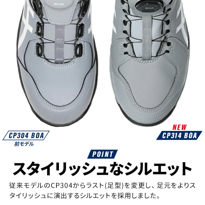 楽天市場】アシックス 安全靴 2026新作 ハイカット CP314 BOA ウィン 