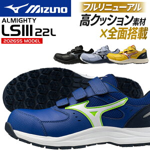�~�Y�m ���S�C �V�� �����Y ���f�B�[�X F1GA2601 �I�[���}�C�e�B ALMIGHTY LSIII 22L mizuno ������� 22-30cm