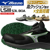 ミズノ 安全靴 新作 メンズ レディース F1GA2602 オールマイティ ALMIGHTY LSIII 53L BOA mizuno おしゃ…