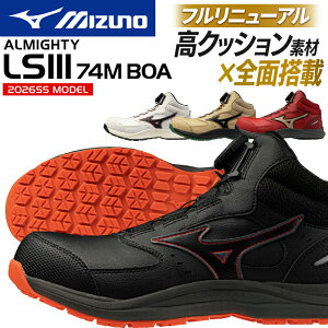 �~�Y�m ���S�C �V�� BOA �n�C�J�b�g �����Y F1GA2603 �I�[���}�C�e�B ALMIGHTY LSIII 74M BOA mizuno ������� 24.5-29cm