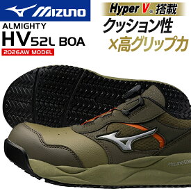 ミズノ 安全靴 26AW新作 ダイヤル メンズ F1GA2691 オールマイティ ALMIGHTY HV 52L BOA ハイパーV 耐滑 耐油 mizuno おしゃれ 24.5-29cm