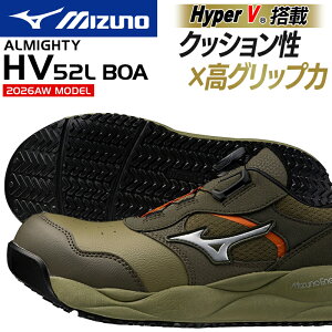 �~�Y�m ���S�C 26AW�V�� �_�C���� �����Y F1GA2691 �I�[���}�C�e�B ALMIGHTY HV 52L BOA �n�C�p�[V �ϊ� �ϖ� mizuno ������� 24.5-29cm