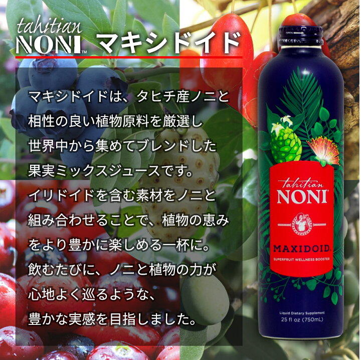 楽天市場】マキシドイド 1箱（750ml×4本） モリンダ トゥルーエイジ 