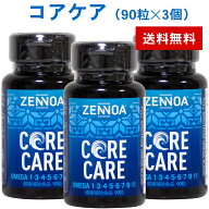 ゼンノア コアケア 3個（90粒×3個） モリンダ