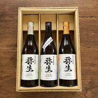 黒糖焼酎　弥生シリーズ　無濾過　3本セット【西表島黒糖100%】【波照間黒糖100%】【多良間島黒糖100%】