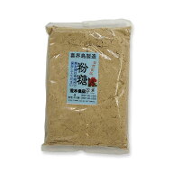 奄美特産　喜界島　荒木食品　粉糖（白）加工黒糖　1kg　自然食品