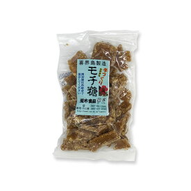 奄美特産　喜界島　荒木食品　手づくりモチ糖　260g　自然食品
