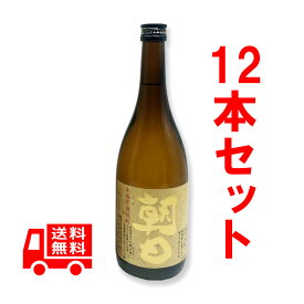 送料無料　黒糖焼酎　飛乃流朝日　25度/720ml　12本セット　ひのりゅうあさひ