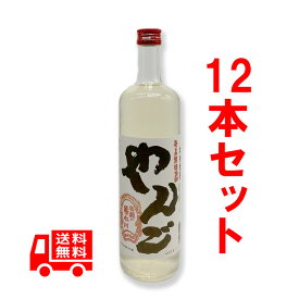 送料無料　黒糖焼酎　やんご　25度/720ml　12本セット　奄美大島