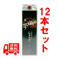 送料無料 黒糖焼酎 じょうご 紙パック 25度/1800ml 12本セット 奄美大島 お酒 鹿児島 奄美 酒