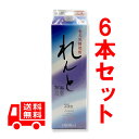 送料無料　黒糖焼酎　れんと　紙パック　25度/1800ml　6本セット