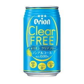 オリオンビール　ClearFREE（クリアフリー）350ml 1ケース（24缶）沖縄　ノンアルコール　ビールテイスト