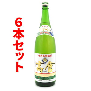 送料無料 高倉 30度/1800ml 6本セット【ランキング1位】黒糖焼酎 贈答