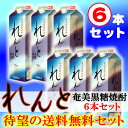 【送料無料】れんと　紙パック 25度/1800ml　6本セット【黒糖焼酎】【ギフト 焼酎】【贈答】 ランキングお取り寄せ