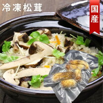 楽天市場】岐阜 松茸の通販